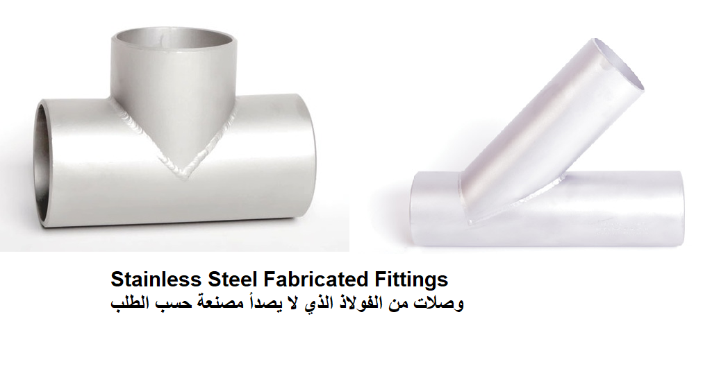 fabricated-tees-butt-weld
