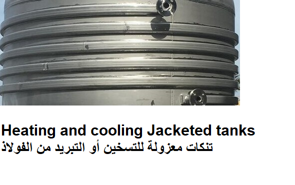 Heating & cololing tanks