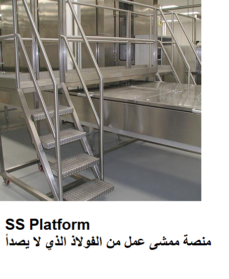 Platform
