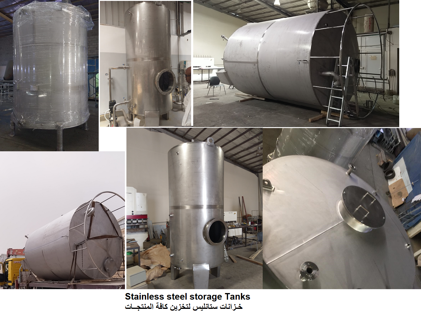 Storage Tanks
